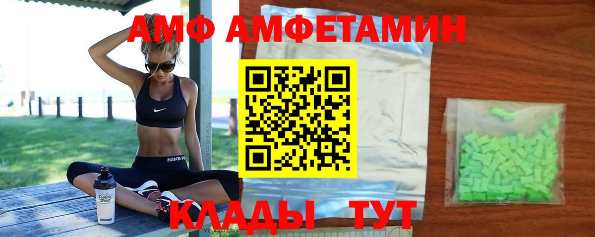 АМФ VHQ  Вход с VPN  АМФ  Красногорск 