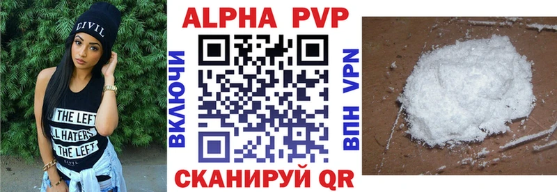 A-PVP Соль Красногорск