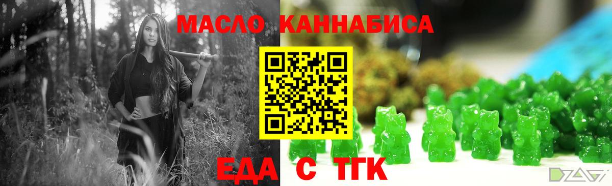 Красногорск  Печенье с ТГК марихуана  Вход с VPN 