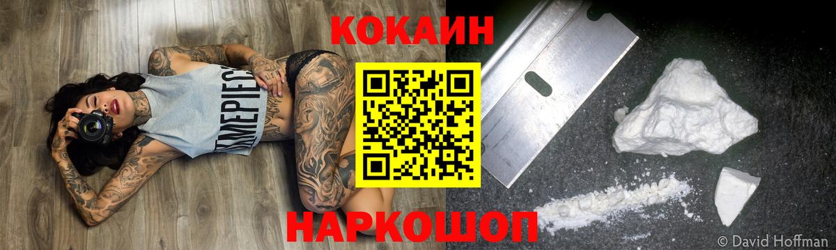 Кокаин  Вход с VPN  Красногорск  хочу   Cocaine FishScale  Cocaine Перу 