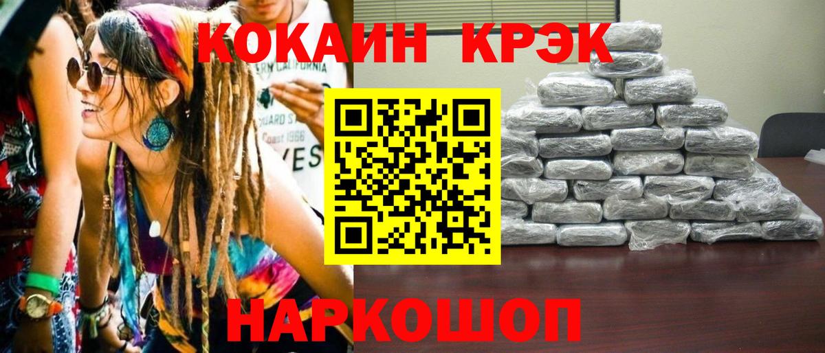 КОКАИН FishScale Красногорск