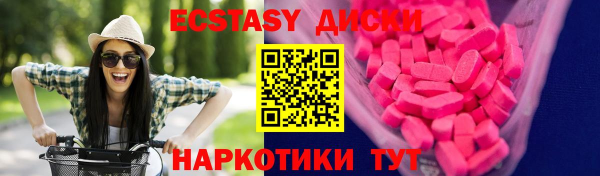 закладки  blacksprut зеркало  Вход с VPN  Красногорск  ЭКСТАЗИ MDMA  Экстази Дубай 