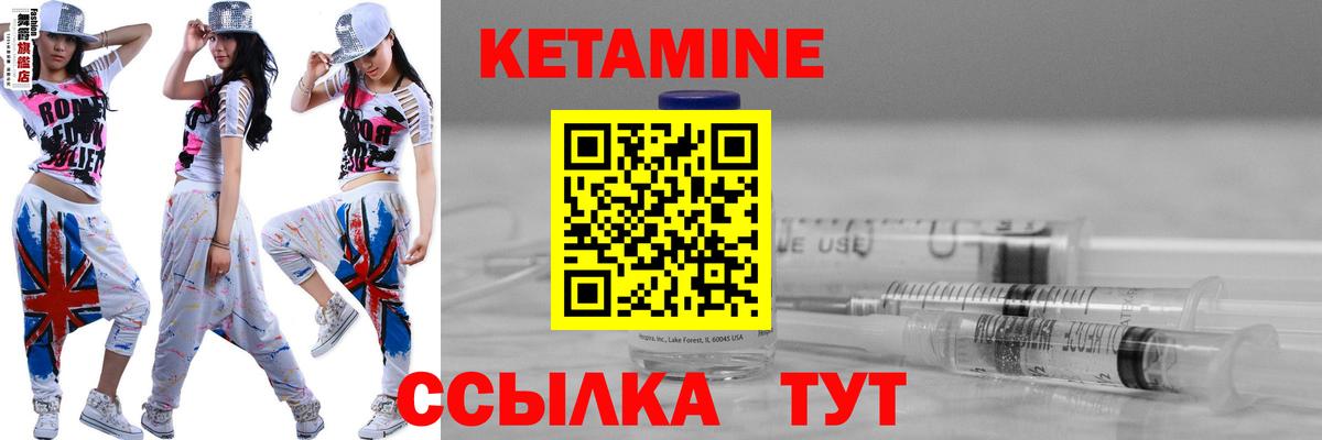 Красногорск  КЕТАМИН VHQ  КЕТАМИН ketamine  Вход с VPN 
