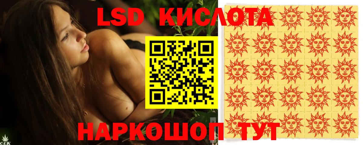 ЛСД экстази ecstasy  Вход с VPN  Лсд 25 экстази кислота  Красногорск 