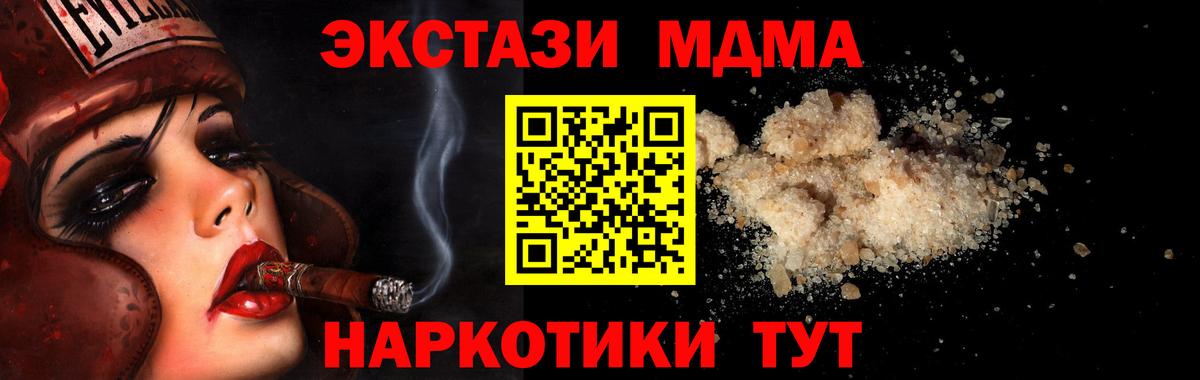 MDMA VHQ  Вход с VPN  МДМА молли  MDMA  Красногорск 