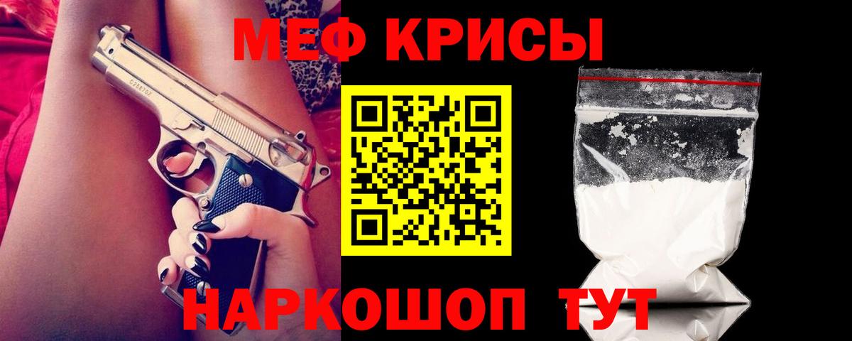 Меф мяу мяу  МЯУ-МЯУ  МЯУ-МЯУ мука  Красногорск  Вход с VPN  МЯУ-МЯУ 