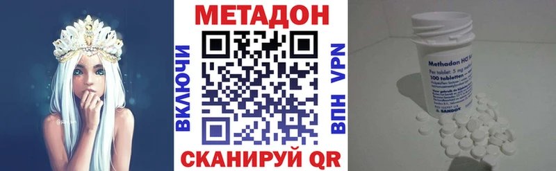 магазин продажи Красногорск МЕТАДОН methadone