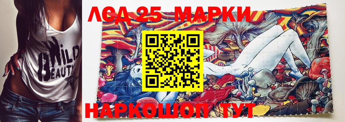Красногорск  Наркотические марки 1,5мг  Вход с VPN 