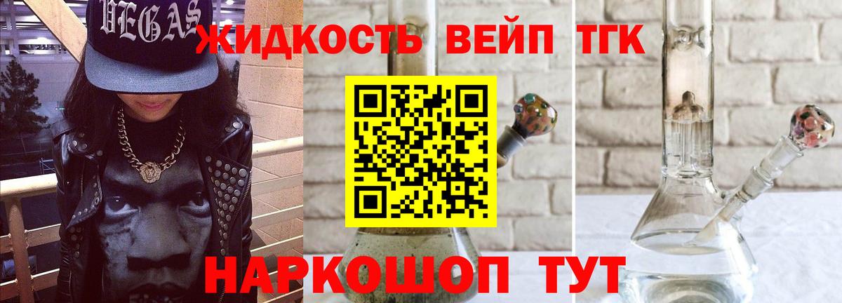 Красногорск  Дистиллят ТГК концентрат  Вход с VPN  ТГК концентрат 