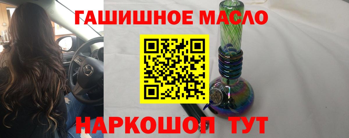 Дистиллят ТГК THC oil Красногорск